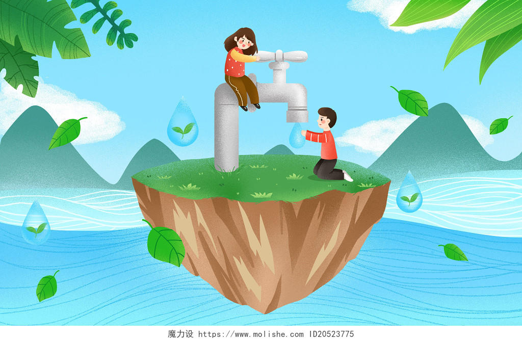 手绘世界水日节约水资源宣传原创插画素材